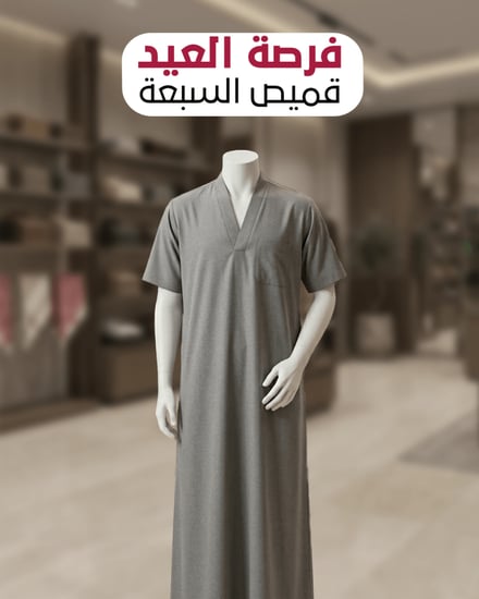 ثوب صيفي ملون سبعه