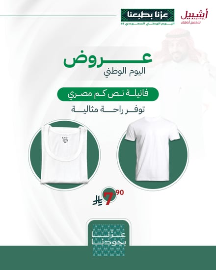 فنيلة نص كم  مصري رجالي الراقي