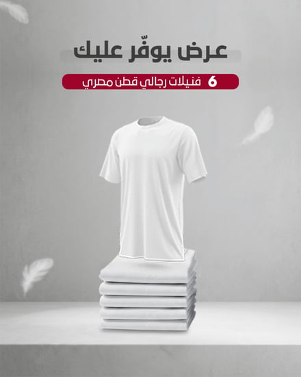 ست قطع فنيلة نص كم  مصري