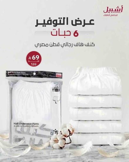 كنف هاف رجالي قطن مصري