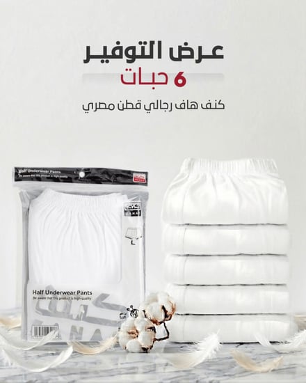 كنف هاف رجالي قطن مصري