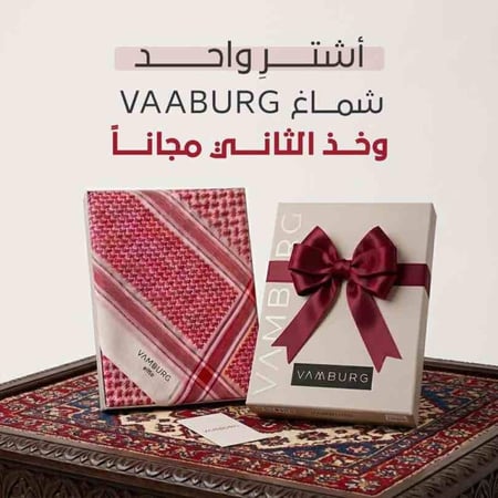 شماغ  والثاني مجاني