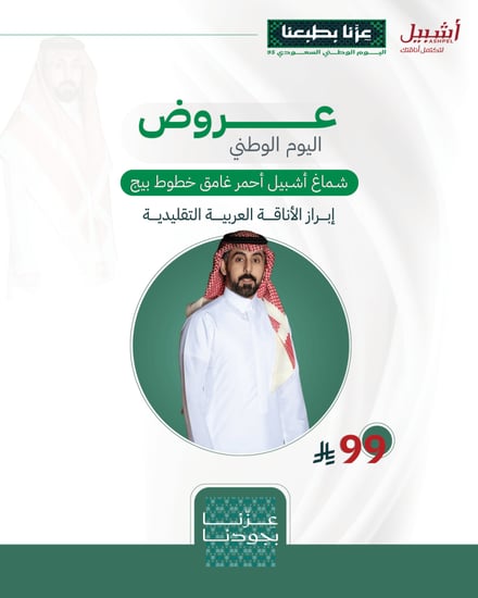 شماغ أشبيل أحمر غامق خطوط بيج