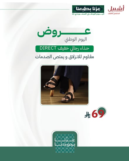 حذاء رجالي خفيف DIRECT