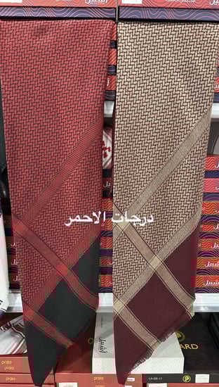 غترة شتوي ملون