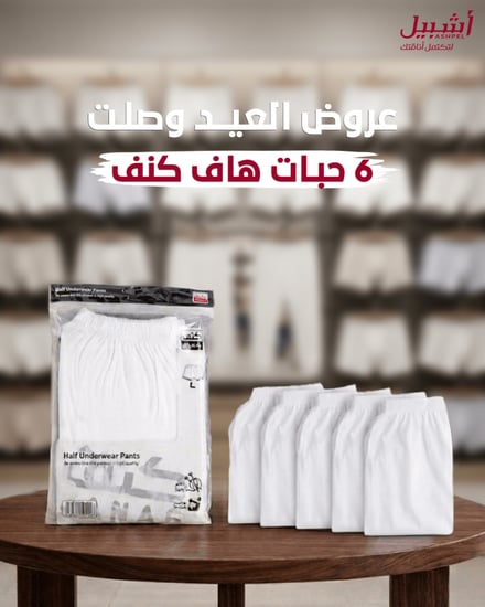 كنف هاف رجالي قطن مصري