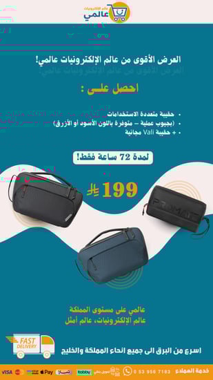 حقيبة متعددة الاستخدامات مزودة بعدة جيوب
