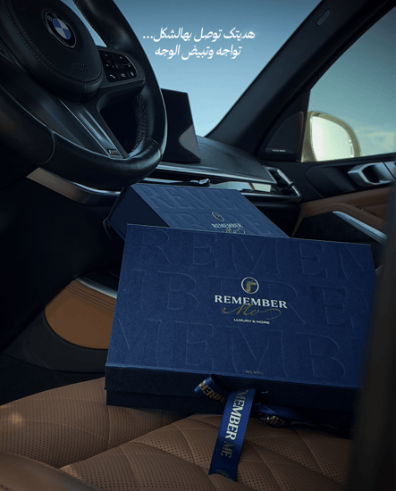 rememberme-box gift the best store in riyadh