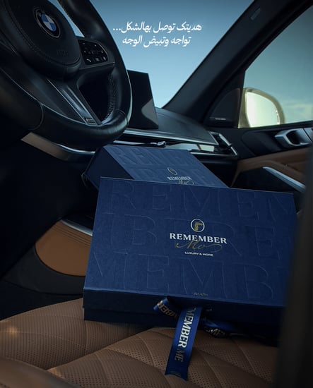 rememberme-box gift the best store in riyadh