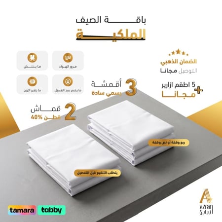 أقمشة رجالي