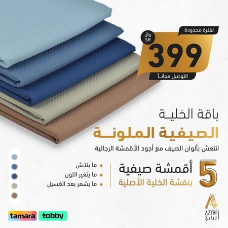 قماش الخلية