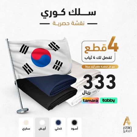 سلك مقلم