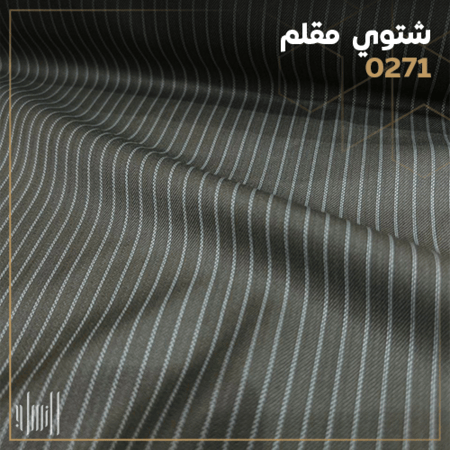 شتوي  مقلم 0271