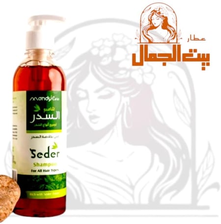 شامبو السدر المركز من موندي كير