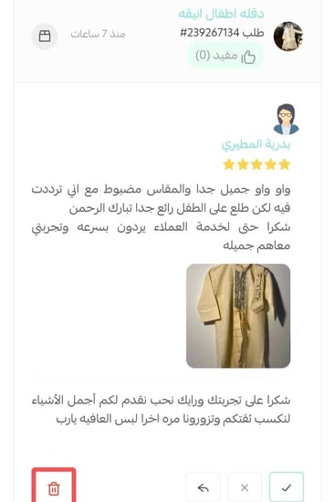 دقله اطفال انيقه