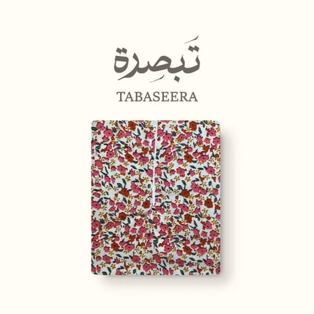 رِفقة – شرشف صلاة بسحاب أمامي بنقشة توتية