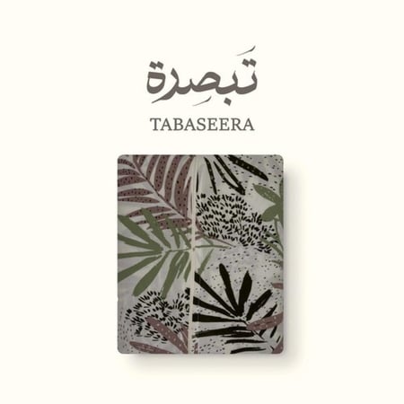 رِواء – شرشف صلاة باللون البيج مشجر