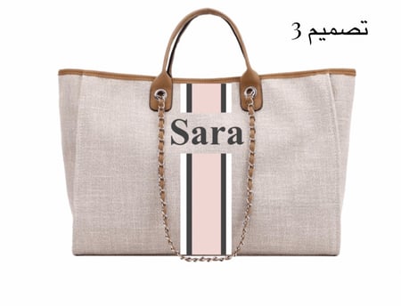 طقم شنطة يد L + شنطة سفر S ( تخصيص الحروف )