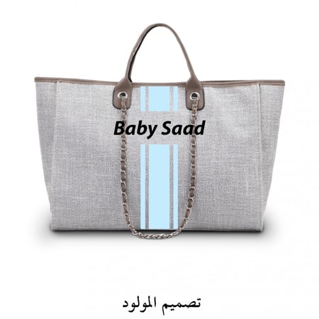 شنطة ناڤا كبير-رمادي مخصصة: تخصيص الحروف للأناقة والأناقة!