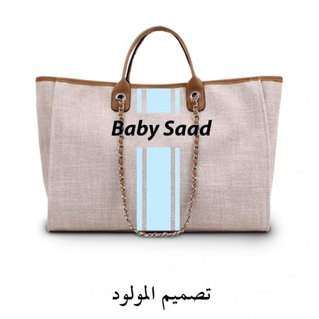 شنطة لون بيج