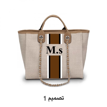 طقم شنط يد