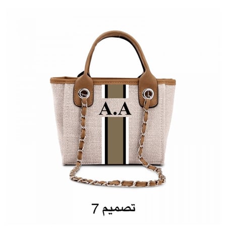 طقم  شنط يد نافا S, L  ( تخصيص الحروف )