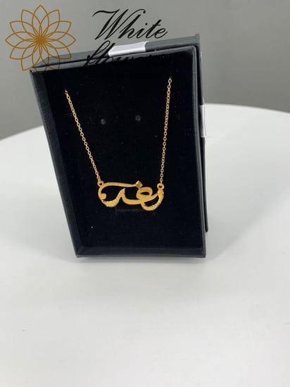 سلسال مطلي ذهب عيار 21