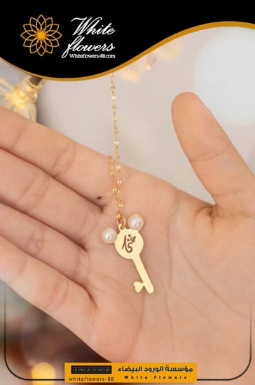 سلسال بالاسم للاطفال - تُصمم على الطلب