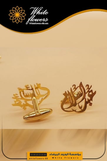 كبك بالاسم أنيق حسب الطلب