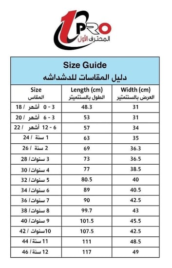 دشداشه رمضان مع اضافه الاسم
