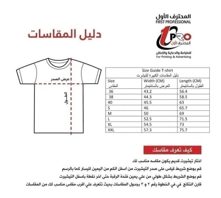 صمم تيشيرتك بنفسك