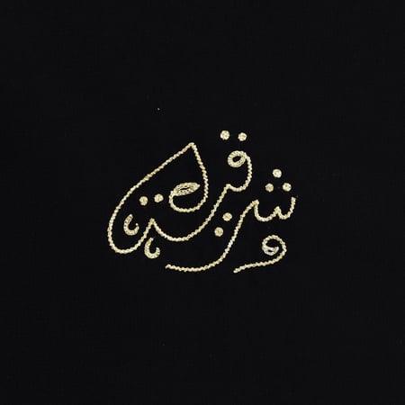 طرحة أمواج توقيع شرقية وتين