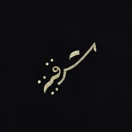 طرحة أمواج توقيع شرقية لمار