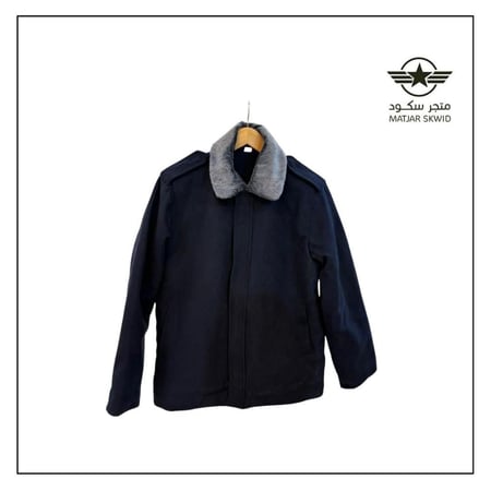 جاكيت الدفاع المدني- كحلي