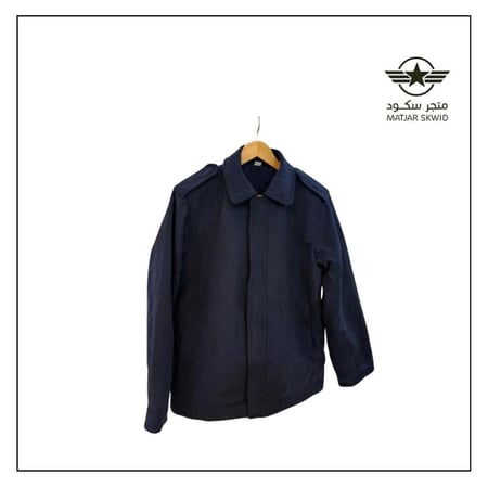 جاكيت الدفاع المدني- كحلي