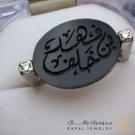 خواتم رجالي - فصين بالاسم رجالي ونسائي - رافال