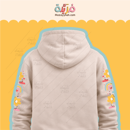 هودي " يوم جميل"