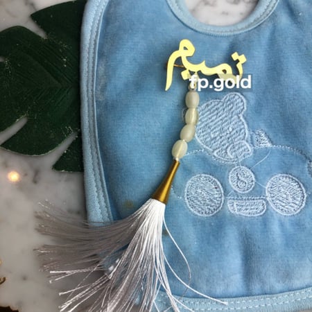 بروش السبحه بالاسم مطلي ذهب دندوش