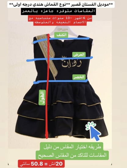 فستان بناتي بالاسم