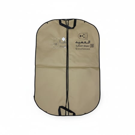 كيس العميد - كيس حماية البدلة