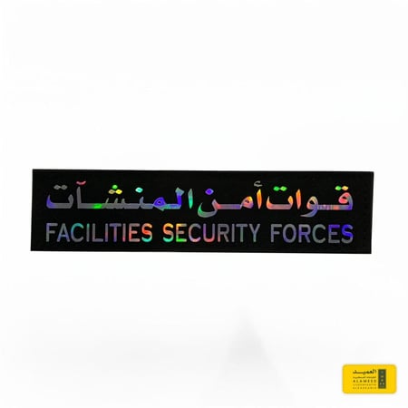 لوحة اسم لماع