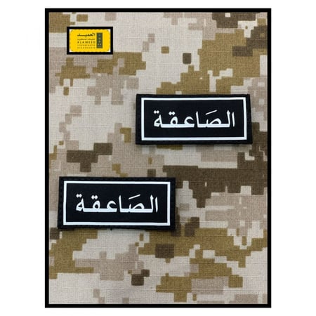 ونق صاعقة قماش أبيض