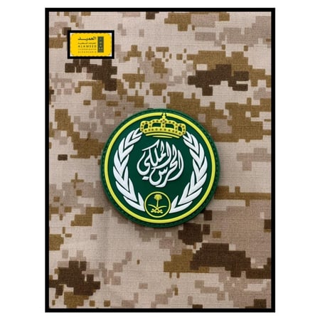 شعار الحرس الملكي