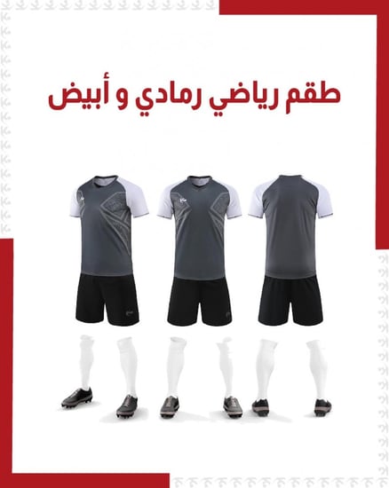 طقم رياضي تشيرت شورت قميص كرة قدم طايرة كوتش مدرب فريق KICK OFF SPORT