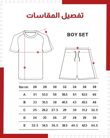 طقم رياضي اخضر و ابيض ( بالجملة )