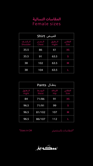 بنطلون نسائي | اخضر فاتح