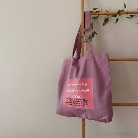 حقيبة " عُلا"