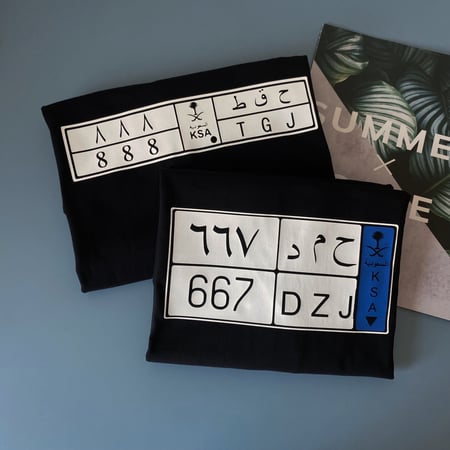 تيشيرت"plate my car “