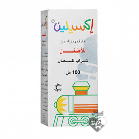 اكسيلين شراب للسعال للاطفال 100مل