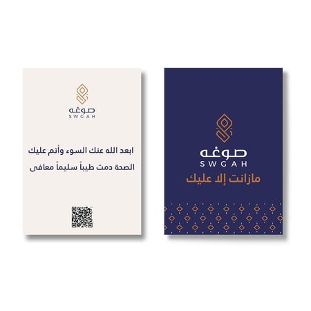 كرت اهداء سلامتك